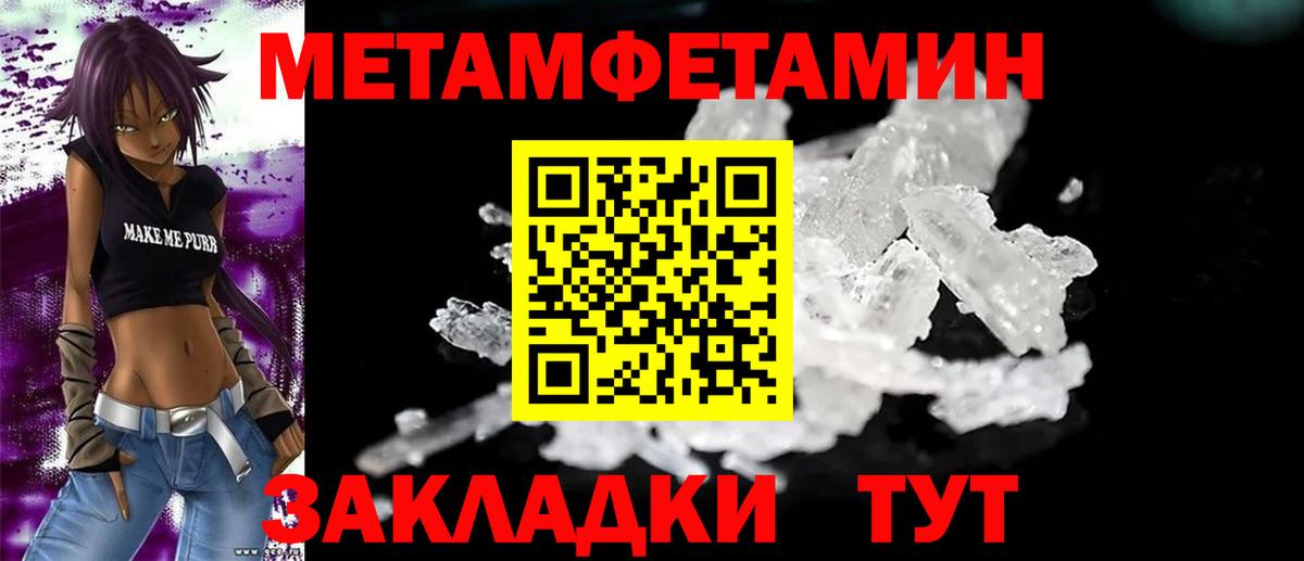 Amphetamine  Amphetamine Розовый  Вход с VPN  Североморск 