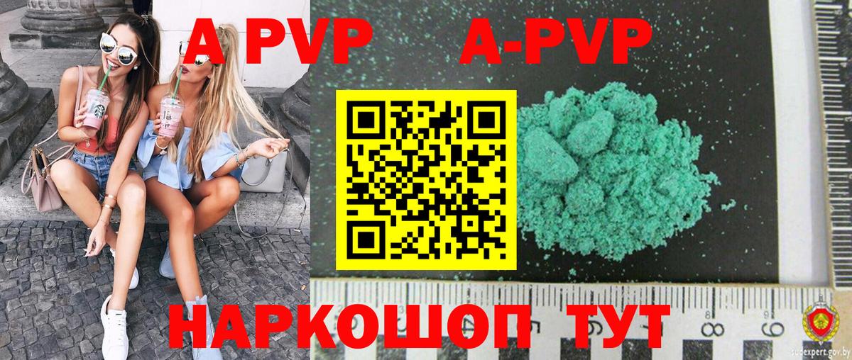 Alpha PVP мука Североморск