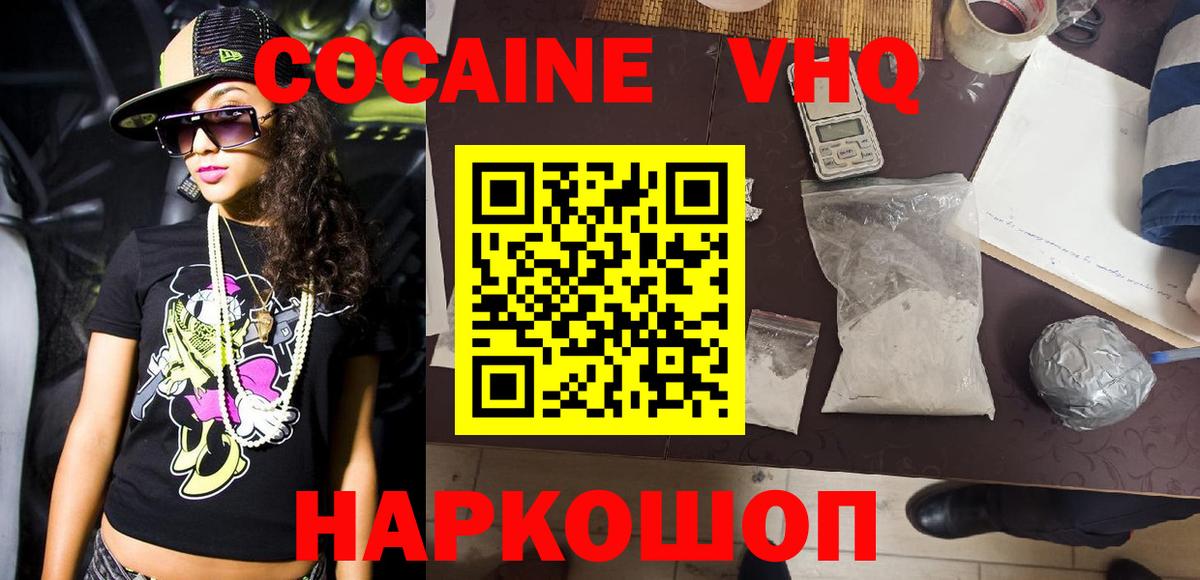 Cocaine Боливия  Вход с VPN  Кокаин  Кокаин VHQ  Североморск 