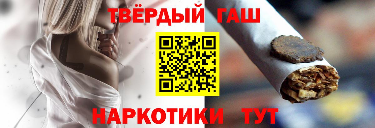 ГАШ Premium  Вход с VPN  Гашиш  Североморск  ГАШ Изолятор 