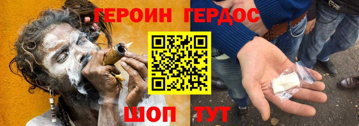ГЕРОИН  Вход с VPN  Североморск  ГЕРОИН афганец 