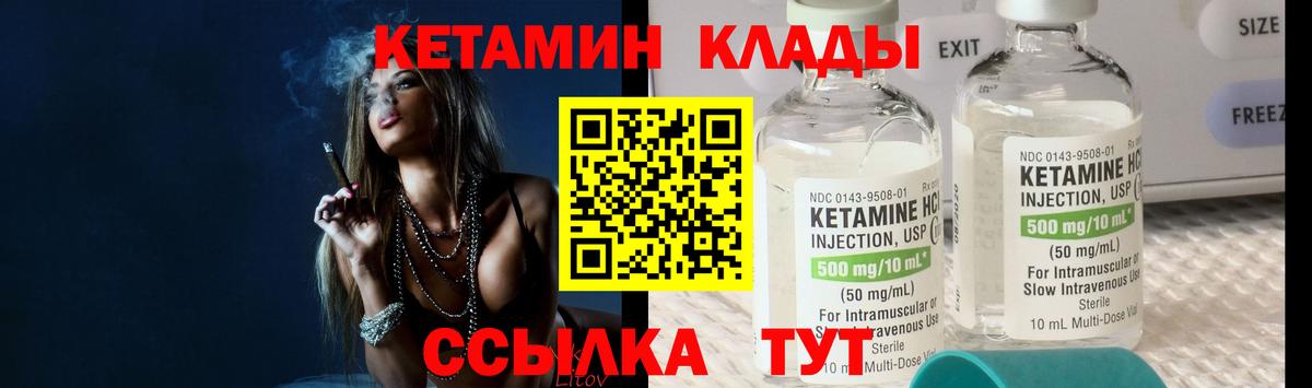 Кетамин ketamine  Вход с VPN  Североморск 