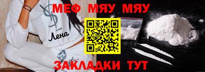 меф VHQ Ликино-Дулёво