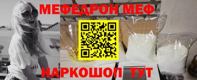 меф VHQ Ликино-Дулёво