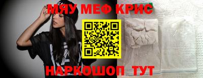 меф VHQ Ликино-Дулёво