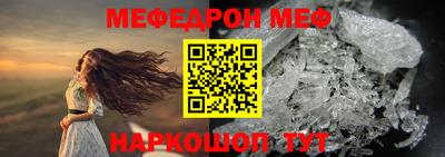 меф VHQ Ликино-Дулёво