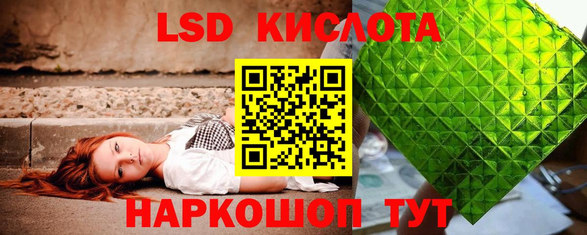 Лсд 25 экстази кислота Североморск