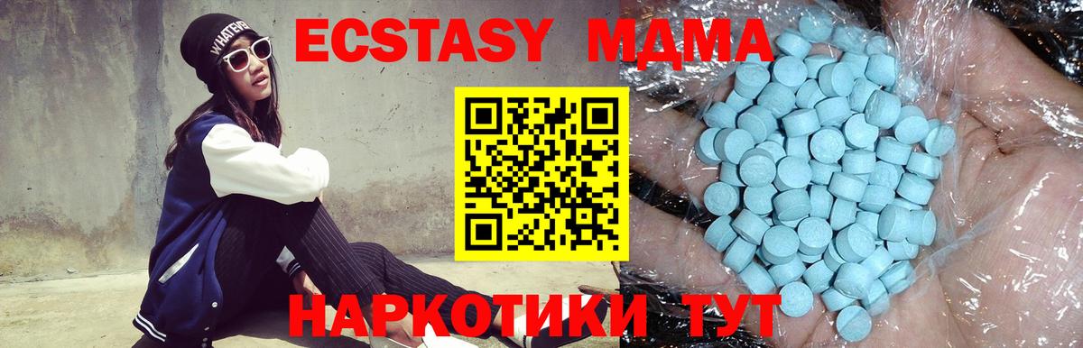 МДМА Molly Североморск