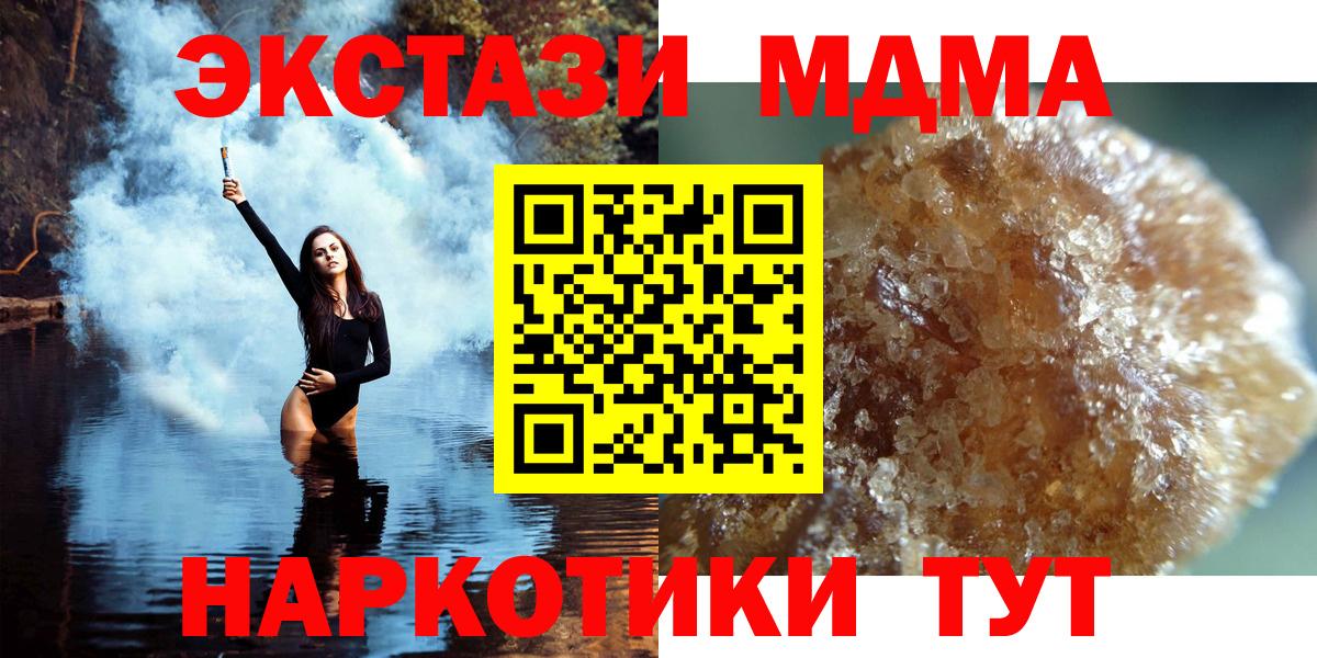 MDMA кристаллы  МДМА VHQ  Североморск  Вход с VPN 