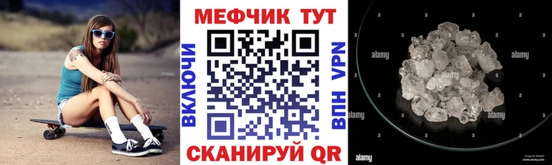 закладки Североморск МЕФ mephedrone