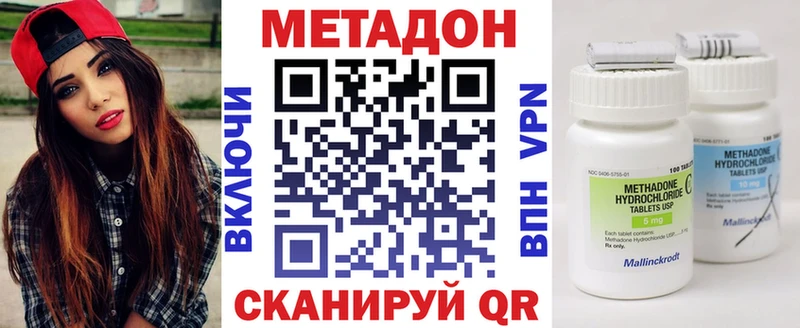 МЕТАДОН кристалл Североморск