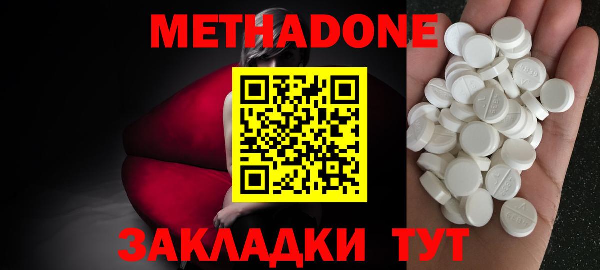 Североморск  Метадон VHQ    как войти  Вход с VPN 