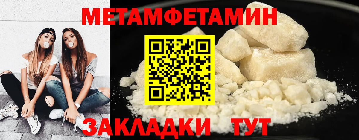 Первитин  Вход с VPN  МЕТАМФЕТАМИН пудра  Североморск  МЕТАМФЕТАМИН пудра 