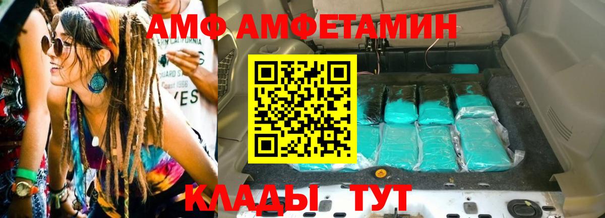 МЕТАМФЕТАМИН кристалл Североморск