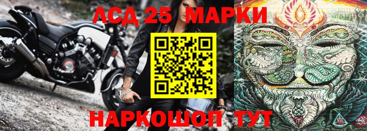 Марки 25I-NBOMe  Марки 25I-NBOMe 1,8мг  Марки 25I-NBOMe 1,8мг  Вход с VPN  Североморск 
