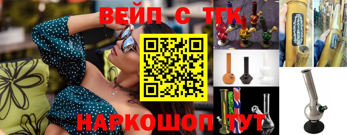 Североморск  Дистиллят ТГК THC oil  купить наркоту  Вход с VPN  Дистиллят ТГК Wax 